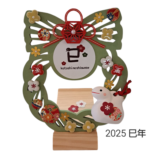 しめ飾り 正月飾り 2025年 巳年 ミニ 日本製 手作り 国産水引