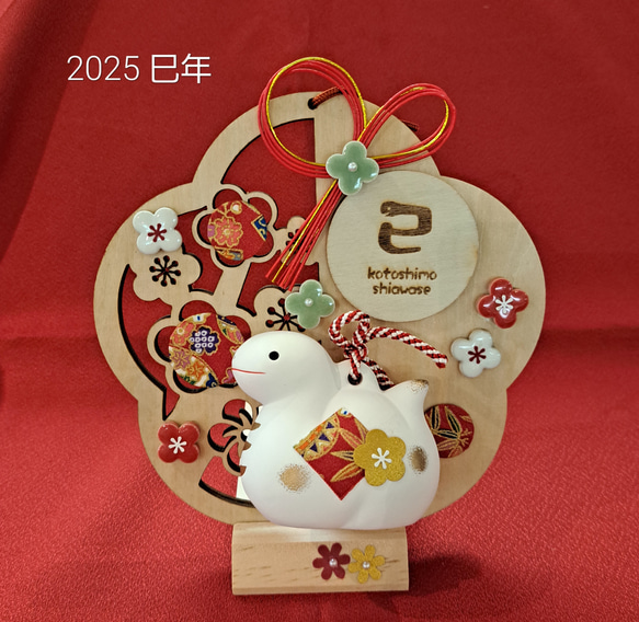 202５ 干支飾り 巳♡ 梅の花型お正月飾り 壁掛け・卓上両用タイプ 1枚目の画像