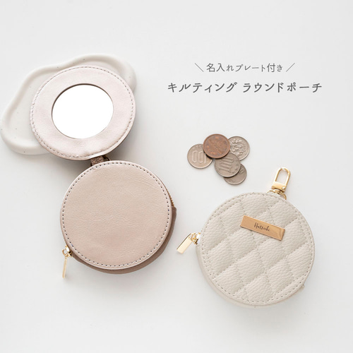 René ポーチ　ラウンドツイード　[新品未使用品✨] ミラー付き ラウンドポーチ 【 キルティング simple ネーム