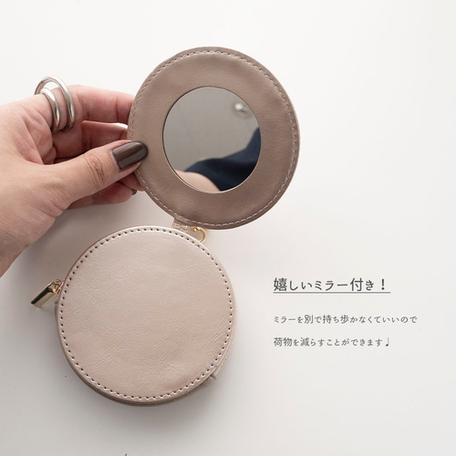 ミラー付き ラウンドポーチ 【 キルティング simple ネームプレート 名