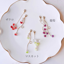 minori✴︎マスカット✴︎ ピアスみたいなマスクチャーム【Hijiri】ティアドロップ　ピアス　イヤリング　秋 11枚目の画像