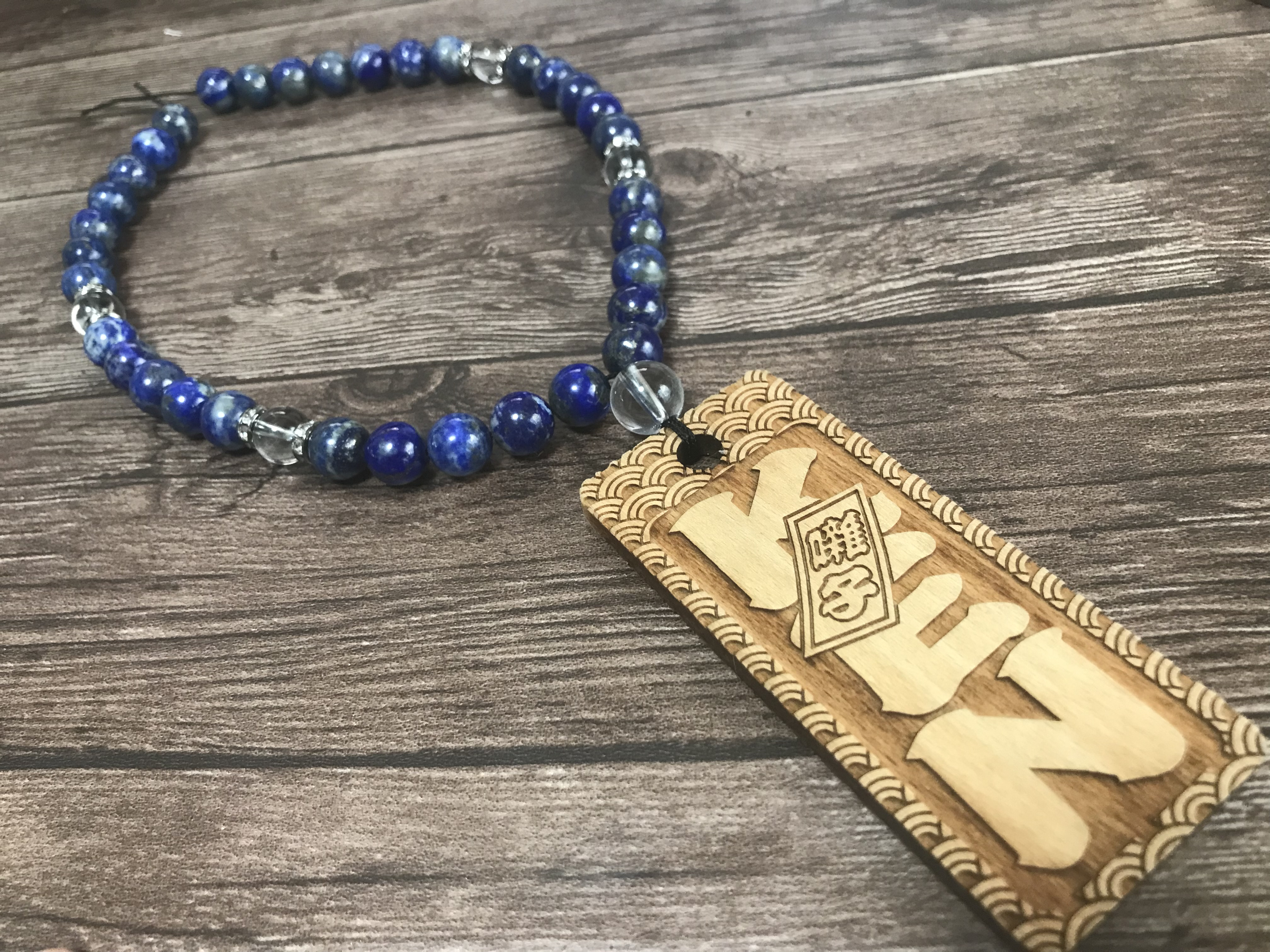 ※木札持ち込み※数珠ネックレス