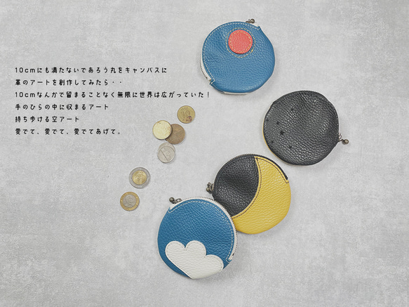 Holiday Box 2024  ○圈內蔓延的皮革藝術世界「晴天」與「星夜」零錢包零錢包禮物 第3張的照片