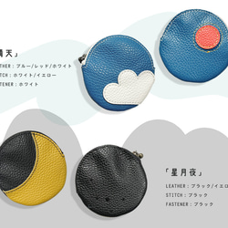 Holiday Box 2024  ○圈內蔓延的皮革藝術世界「晴天」與「星夜」零錢包零錢包禮物 第18張的照片