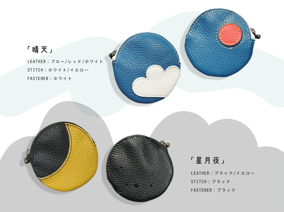 Holiday Box 2024  ○圈內蔓延的皮革藝術世界「晴天」與「星夜」零錢包零錢包禮物 第18張的照片
