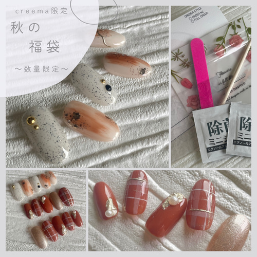 creema数量限定【秋の福袋】秋色テラコッタのチェックネイル ネイル