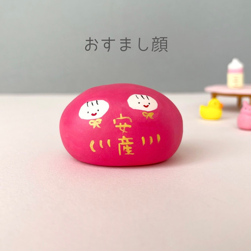 安産お祈願お守り 双子ころころだるま【いちごミルク色】妊婦さんへの