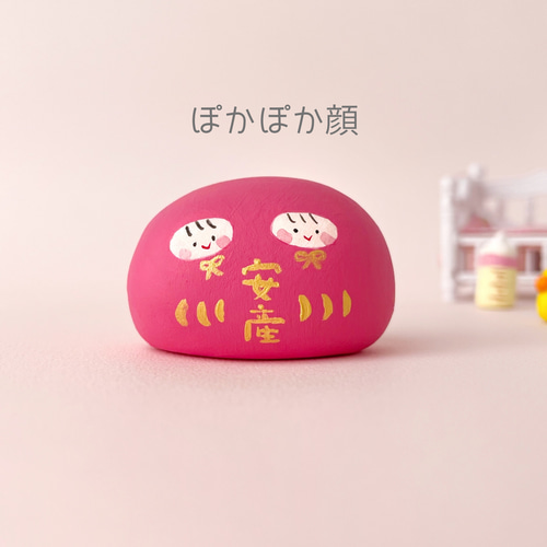 安産お祈願お守り 双子ころころだるま【いちごミルク色】妊婦さんへの
