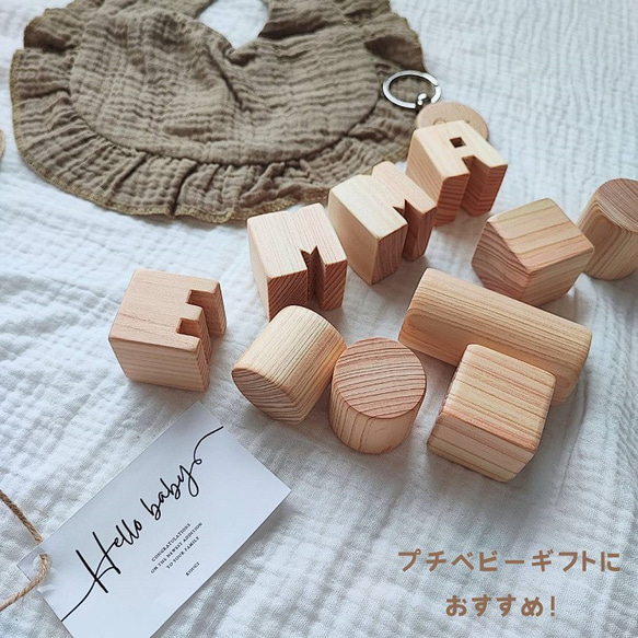〈人気〉Thankyouベビーギフトset〈出産祝い・名入れ〉【対象年齢０歳～・子供PSCマーク認証】 13枚目の画像