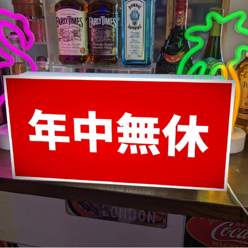 整理xxxしてます【LLサイズ 壁掛け】オーダー 看板 ライトBOX 楽天市場】LIGHT BOX SIGN ライトボックスサイン 看板風ライト 壁掛け
