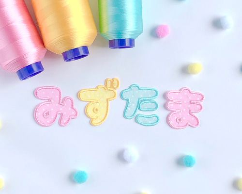 45mmドット柄のひらがなワッペン 名前シール てむっと 通販 18182326