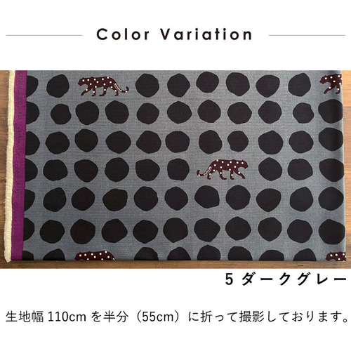 echino/エチノ 2024 ～Panther～ 9.5号帆布 コットン 50cm単位販売