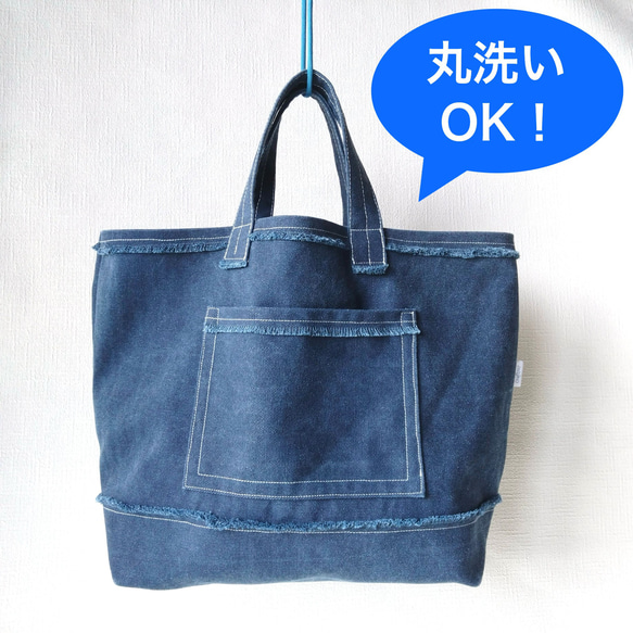 デニム風・丸洗い出来るから汚れても安心！ A4サイズ 帆布