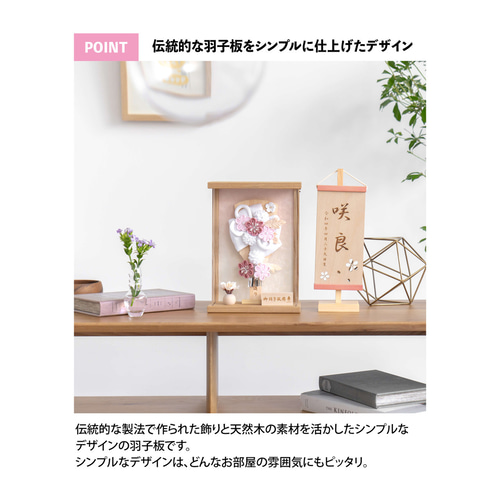 ことの羽子板（0114）ゆい ナチュラルケース｜コンパクトな木製羽子板