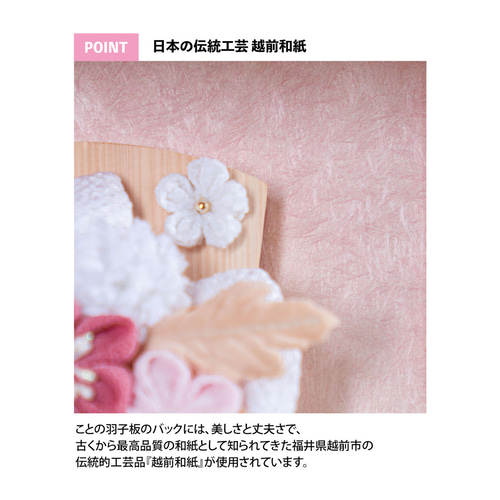 ことの羽子板（0114）ゆい ナチュラルケース｜コンパクトな木製羽子板