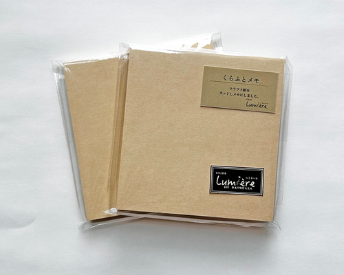 送料無料】クラフトメモ 200枚 95mm×100mm クラフト紙 メモ帳