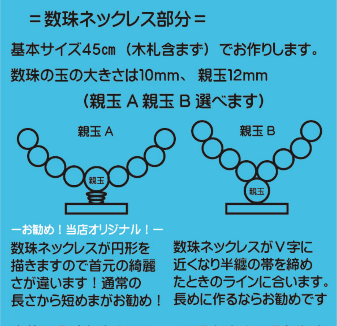 木札付き数珠ネックレス