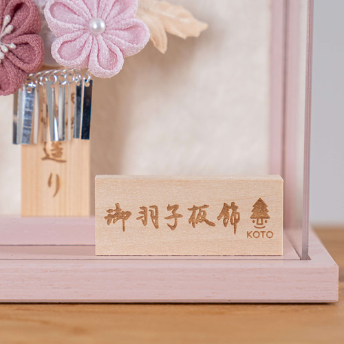 【一点限り】正月飾り　羽子板　ケース飾り　H60 羽子板 コンパクト お祝い 羽子板飾り 初正月飾り 10号 ケース 山科