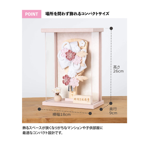 ことの羽子板（0115）ゆい ピンクケース｜コンパクトな木製羽子板飾り