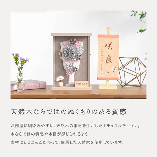 ことの羽子板（0116）かれん モカMケース｜コンパクトな木製羽子板飾り