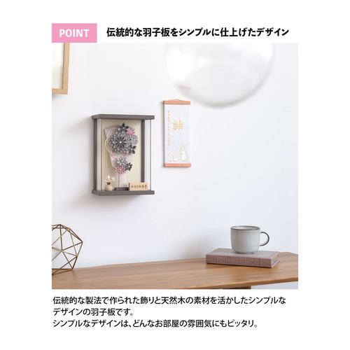 ことの羽子板（0117）かれん Tケース｜コンパクトな木製羽子板飾り