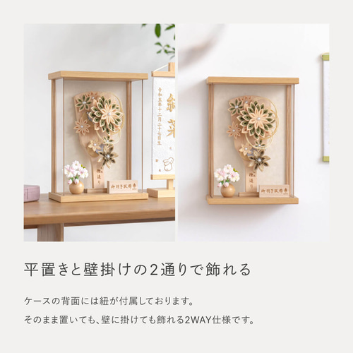 ことの羽子板（0118）ゆうか ナチュラルケース｜コンパクトな木製