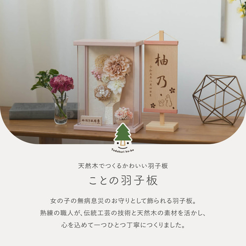 【展示品限り】正月飾り　羽子板　ケース飾り　※閉店セール　H28 展示品限り】正月飾り 羽子板 ケース飾り ※閉店セール H28