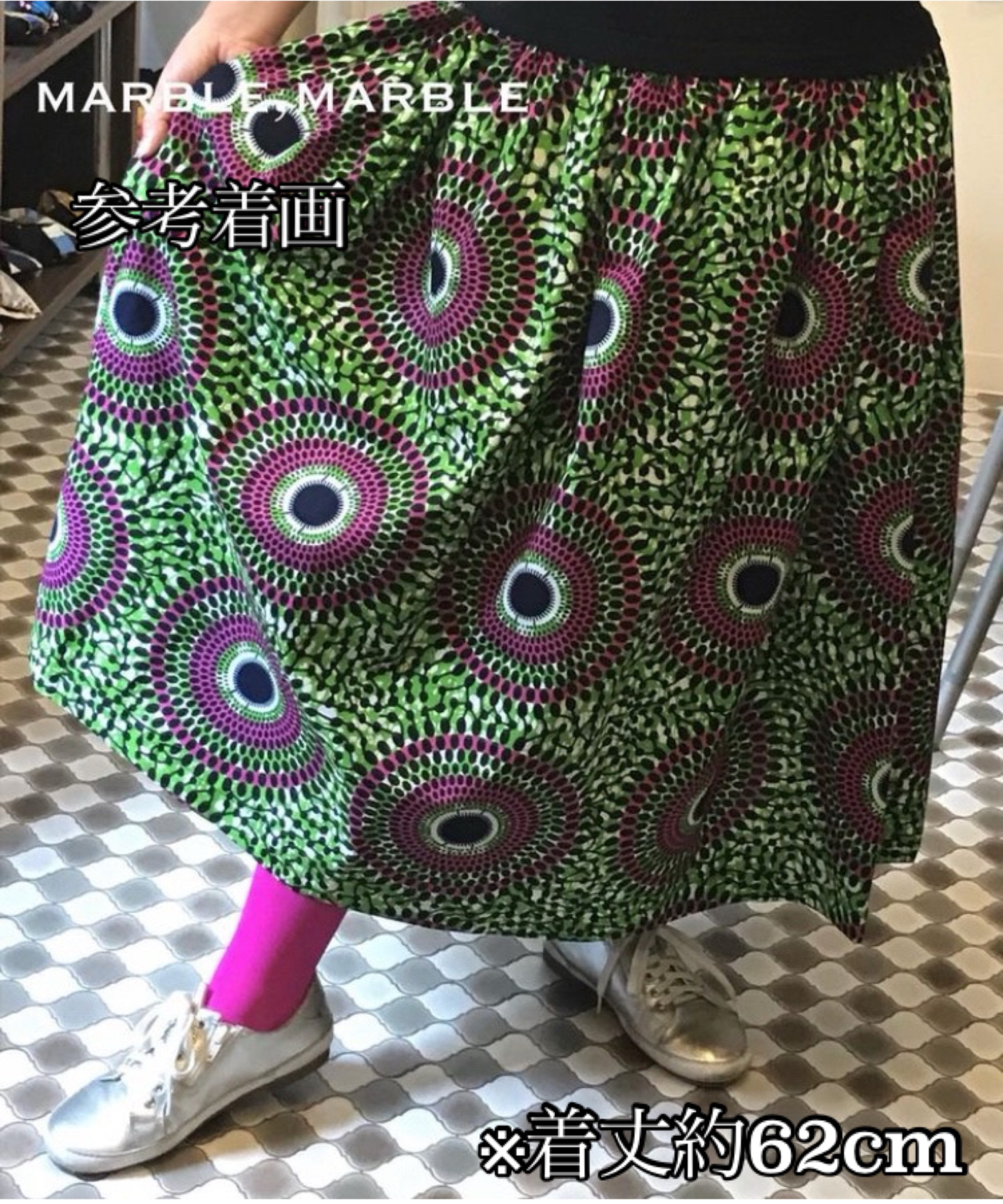 【受注制作】小柄な方　着丈短め アフリカ布　サークル柄　アフリカンファブリック　アフリカンスカート　アフリカンバティック