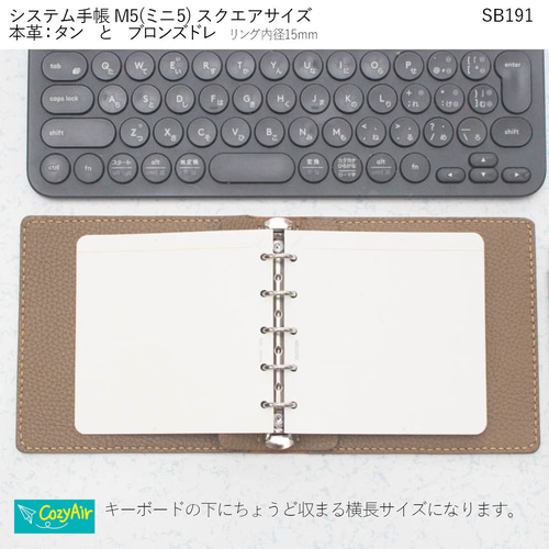 SB191 【SALE】ミニ5スクエアサイズ システム手帳 5穴 リング径