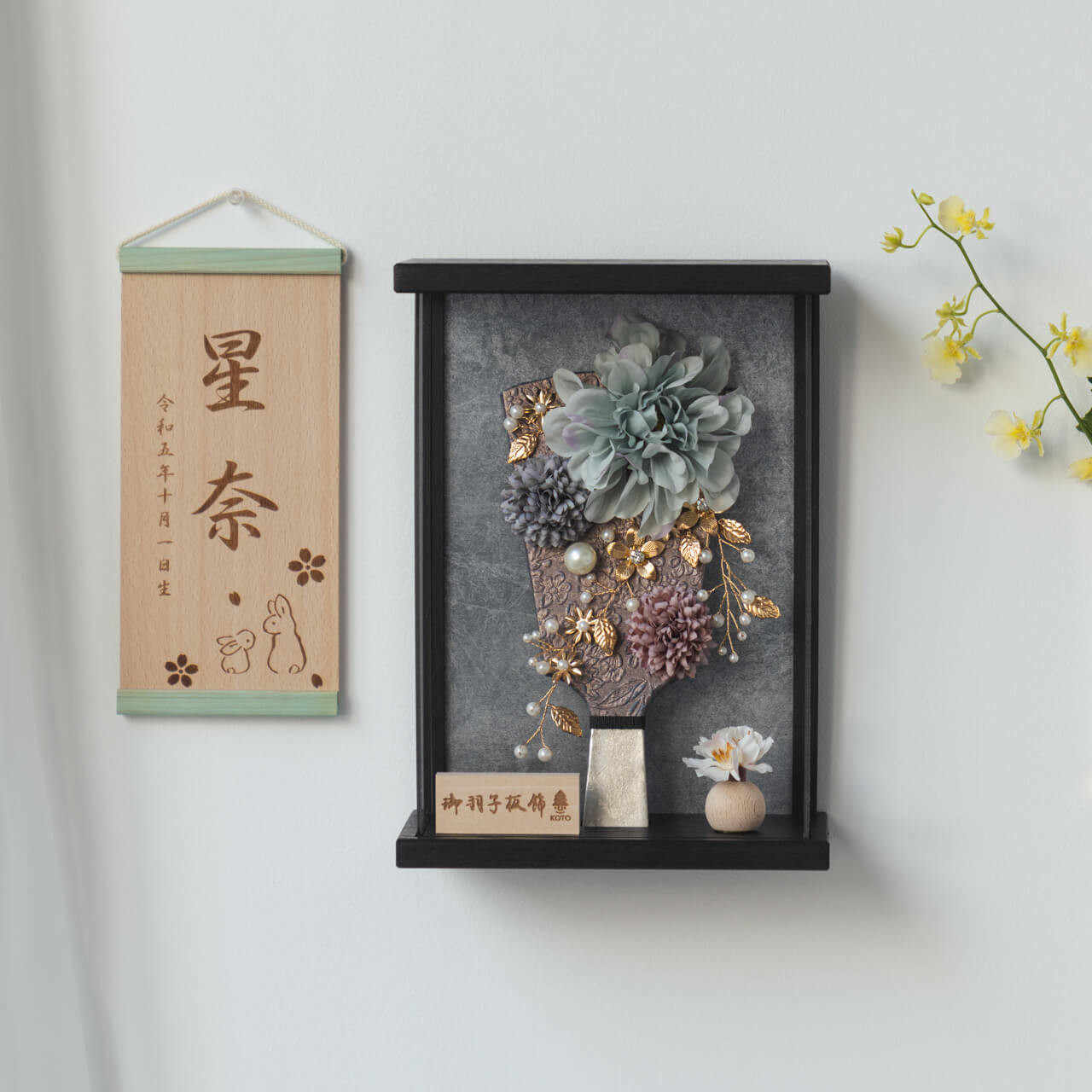 ことの羽子板（0123）ひかり　ブラックケース｜コンパクトな木製羽子板飾り｜おしゃれな正月飾り｜ケース飾り｜壁掛け