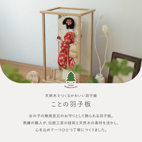 ことのかほり羽子板（0182）うめ ナチュラルケース｜コンパクトな木製