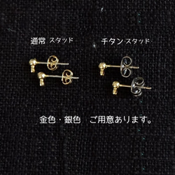 スタッドピアスに変更【購入ページ】 2枚目の画像