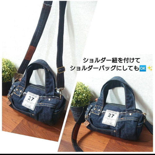 No.509【DENIM✖️ドラム缶型ショルダーバッグ】デニムリメイク