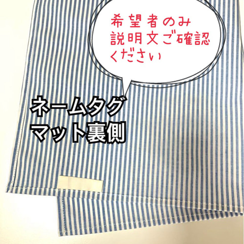 ノーアイロン 【3枚】小学校ランチョンマット40×50cm 35×50 35×55 40