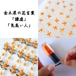 秋風搖曳的桂花耳飾 第11張的照片