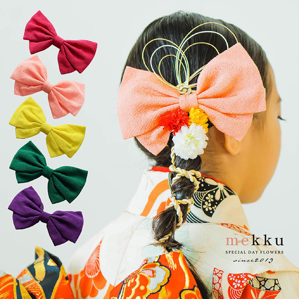 即納】七五三 髪飾り ちりめんリボン 水引 造花【5色】マゼンダ