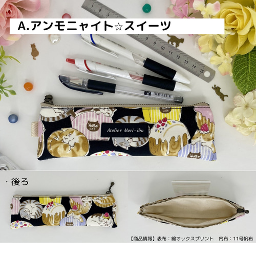 ペンケース型ポーチ【18センチファスナー】＊動物柄シリーズ＊ ペン
