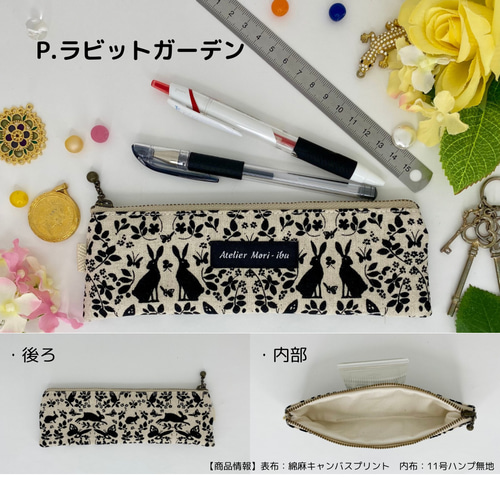 ペンケース型ポーチ【18センチファスナー】＊動物柄シリーズ