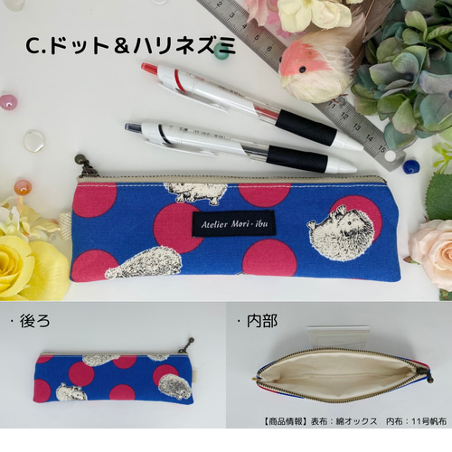 感謝価格　ペンポーチ　20cmファスナーポーチ 人気　ハンドメイド 20cmファスナー】ペン収納付き 20cmファスナーポーチの作り方
