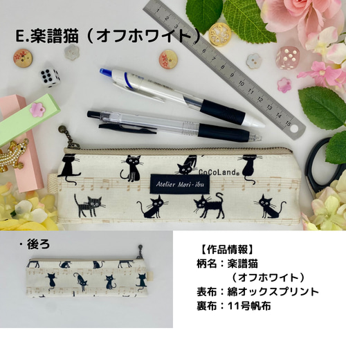 ペンケース型ポーチ【18センチファスナー】＊動物柄シリーズ＊ ペン