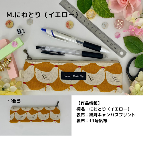 感謝価格　ペンポーチ　20cmファスナーポーチ 人気　ハンドメイド 感謝価格 ペンポーチ 20cmファスナーポーチ 人気 ハンドメイド