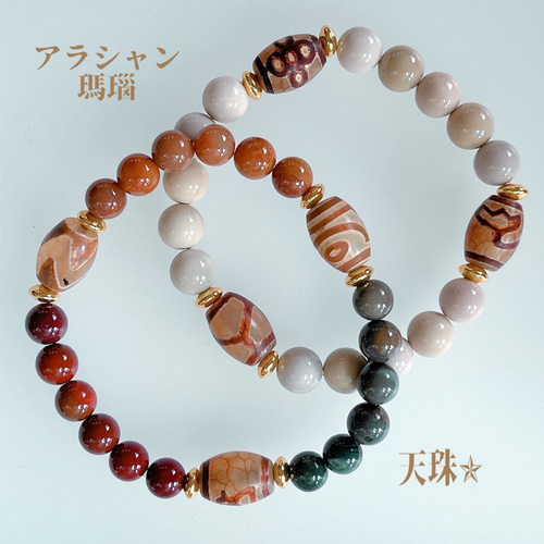 閃電五眼天使】【亀甲天珠】【水蓮花天珠】天珠ブレスレット