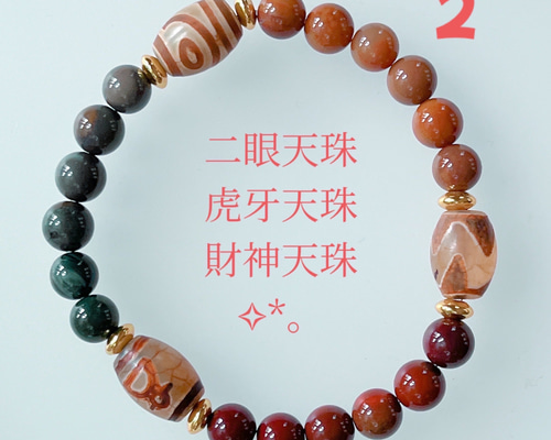 天珠ブレスレット 二十一眼天珠、四線虎牙天珠、チベット産