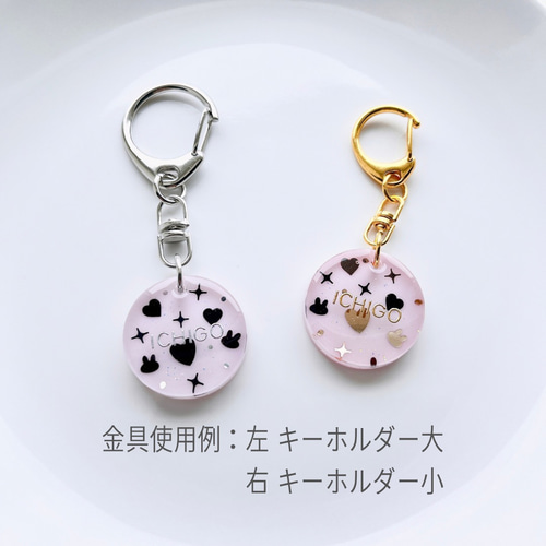 名入れ 文字入れ】うさぎキーホルダー＊レジン＊バッグチャーム＊目印