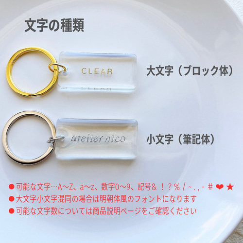 名入れ 文字入れ】うさぎキーホルダー＊レジン＊バッグチャーム＊目印