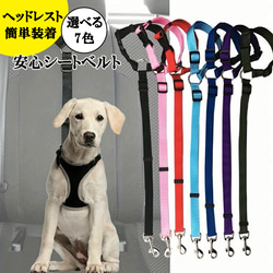 犬用リード ドッグ シートベルト 3-in-1 シートベルトハーネス 犬 シートベルト リード 犬用シートベルト ハーネス 車 ペット