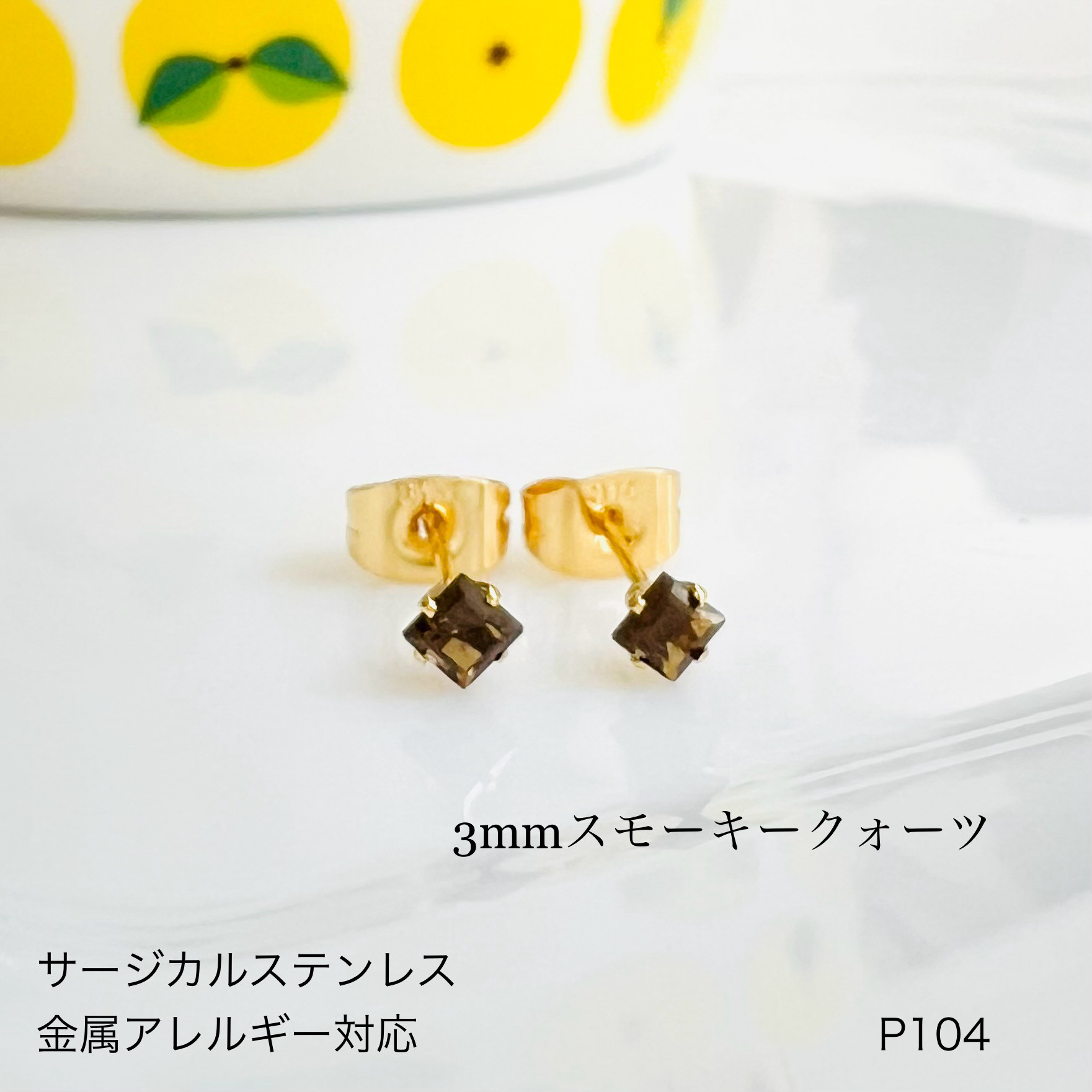 エジプト　メジェド　天然水晶　ラフタンブル　一粒ピアス　サージカルステンレス スモーキークォーツの天然石一粒スクエアスタッドピアス
