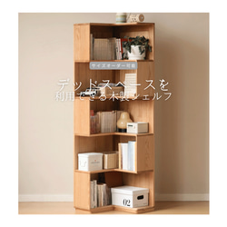 ハンドメイド　脚付き本棚・オープンシェルフ　オーダー受け付けます 棚diy】初心者 楽しい生活をDIY！【無印風Open Shelf】材料費7,000円