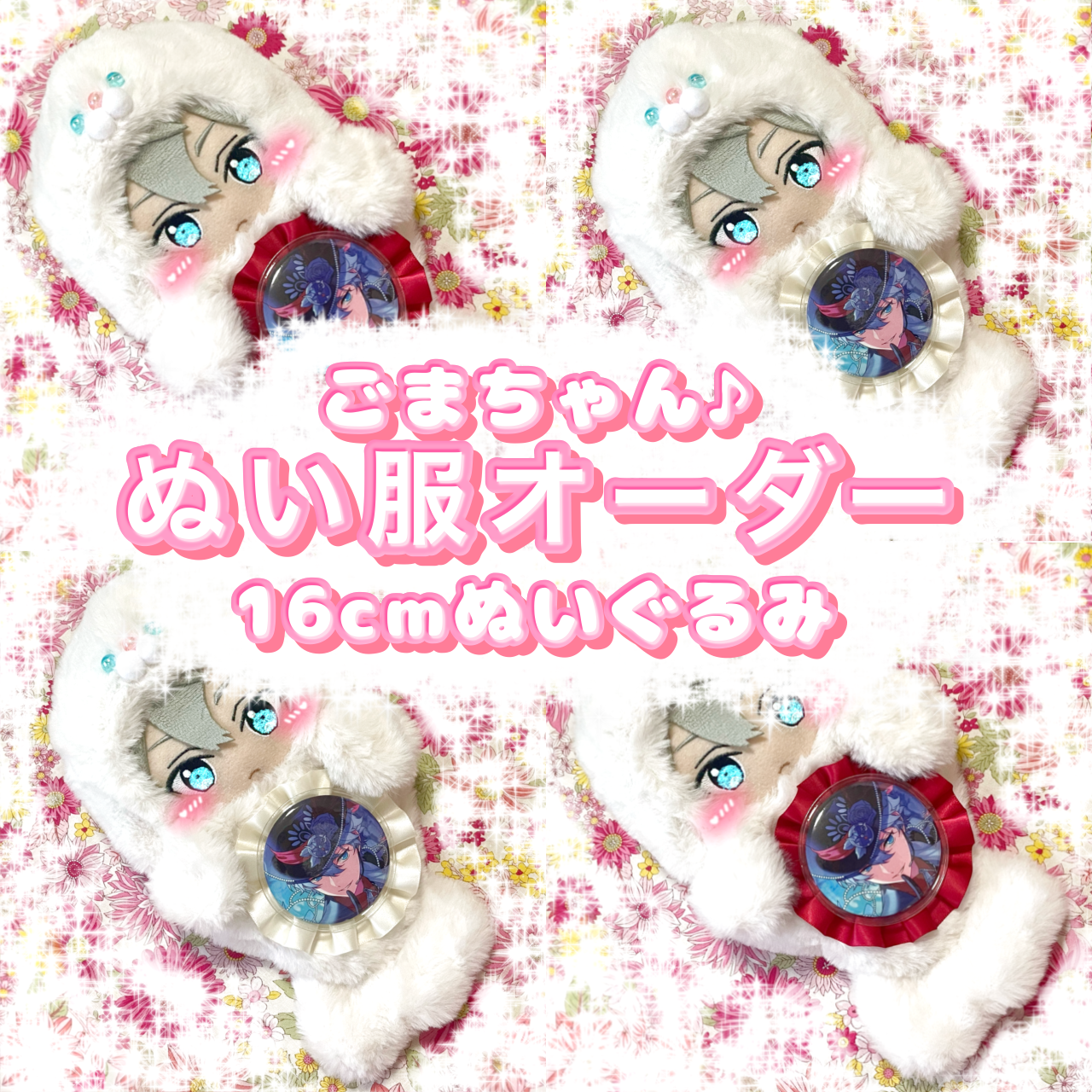 16cm ぬい服 オーダー アザラシ ぬいぐるみ 着ぐるみ ぬいぐるみ 16cm ぬい服 オーダー アザラシ ぬいぐるみ 着ぐるみ ぬいぐるみ