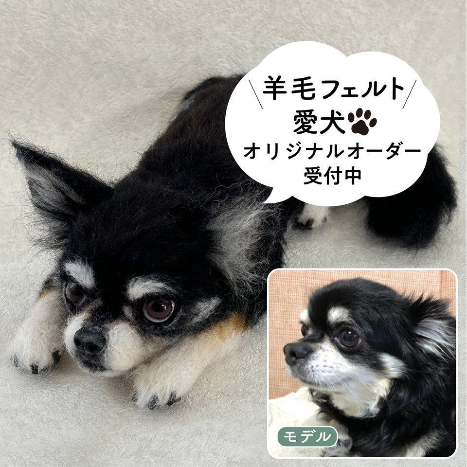 ヒロコページ❣️柴犬オーダー犬羊毛フェルト